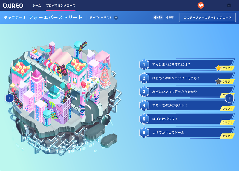 QUREOは、答えを見てクリアすると黒い★、答えを見ずにクリアすると黄色の☆がつく