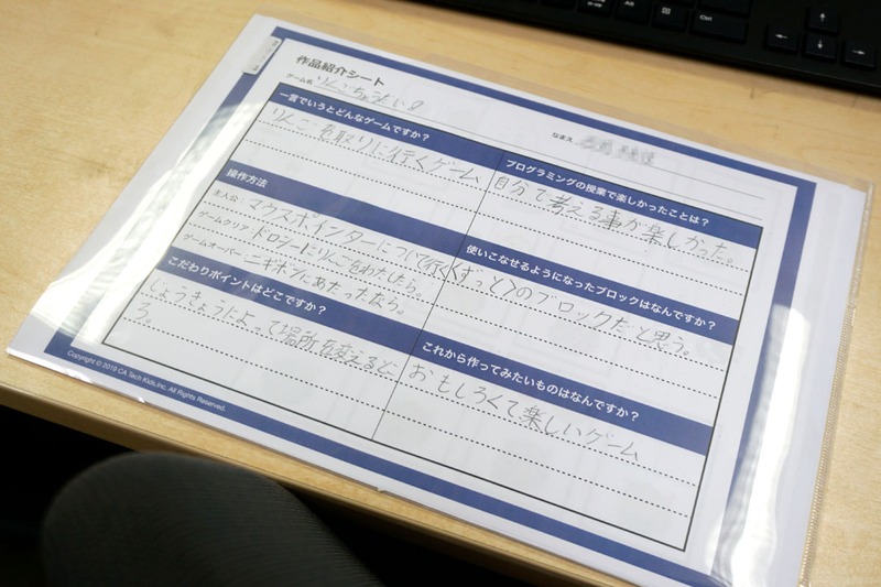 作品紹介シートは自分なりの言葉で説明されている