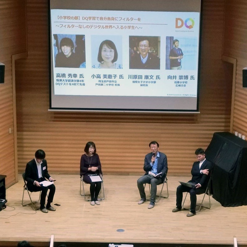 パネルディスカッション小学校の部の登壇者、左からモデレーターの駒澤大学 経済学部4年 高橋秀幸氏、埼玉県戸田市立戸田第二小学校 校長 小高美恵子氏、相模女子大学小学部 副校長 川原田康文氏、精華小学校 広報主任 向井崇博氏