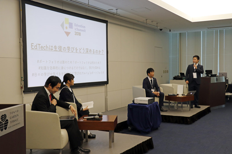 自身の経験やeポートフォリオについて議論した「EdTechは生徒の学びをどう深めるのか？」