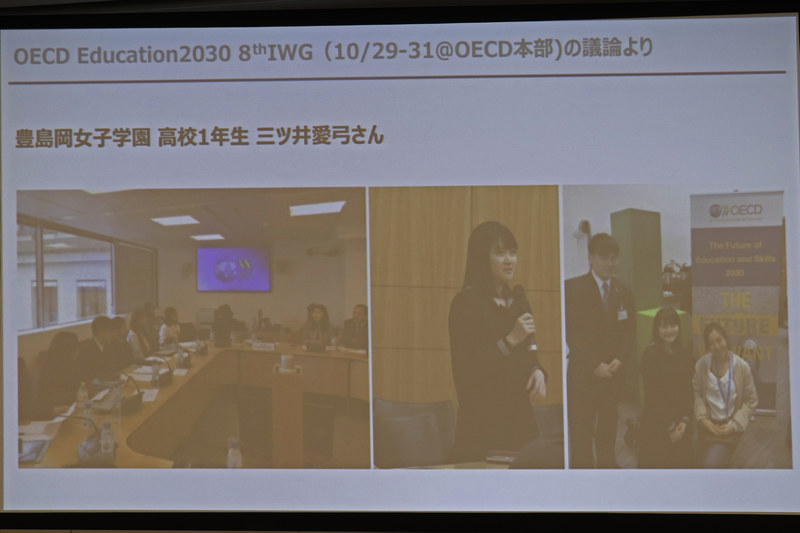 三ツ井さんは「OECD Education 2030 8th IWG」の生徒グループに出席