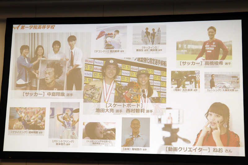 卒業生にはサッカー日本代表の中島翔哉選手など多数のプロ選手がいる