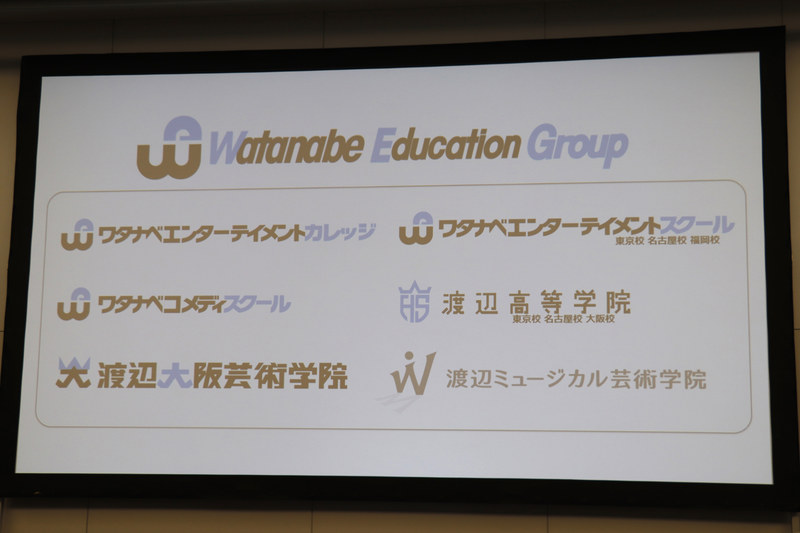 ワタナベエデュケーショングループは多数の養成機関や学校を運営
