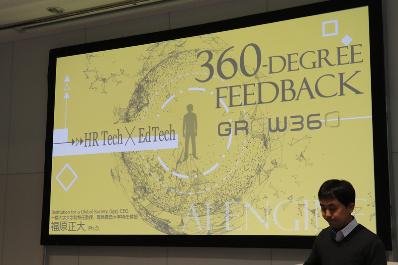 IGS CEO 福原正大氏