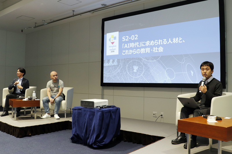 AIの最先端にかかわる3名によるパネルディスカッション「『AI時代』に求められる人材と、これからの教育・社会」