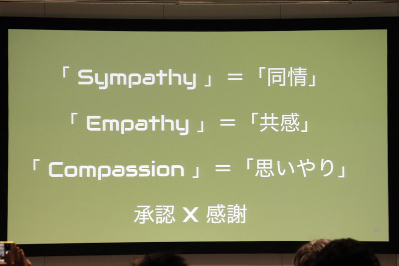 Googleのマネージャー育成プログラムで必ず「同情」「共感」「思いやり」が教えられるという