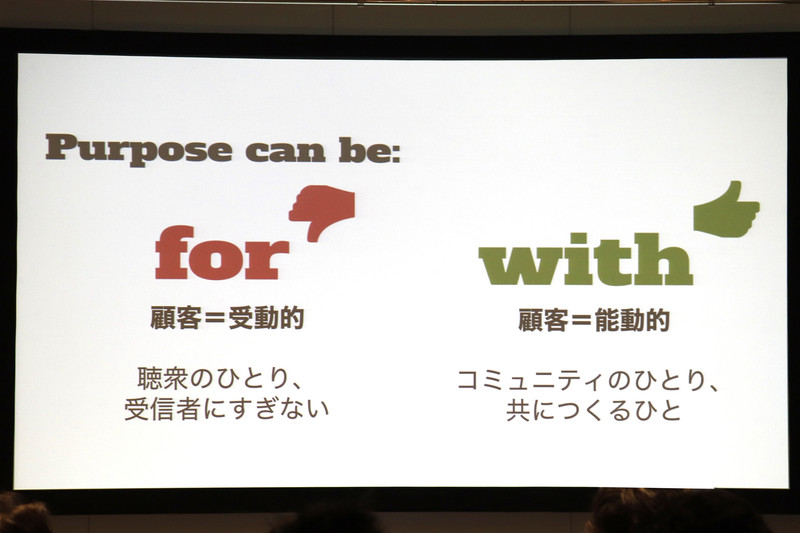 教育機関は受動的ではなく能動的に社会とかかわれる人材の育成が必要だという