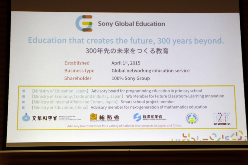 ソニー・グローバルエデュケーションは「300年先の未来をつくる教育」に取り組んでいる企業