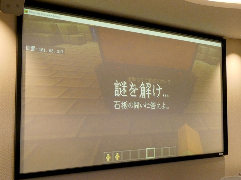 ワールドの中にチェストが用意され、その中に選択問題が隠されている。参加者たちは、それを解きながらマインクラフトの世界を楽しんだ