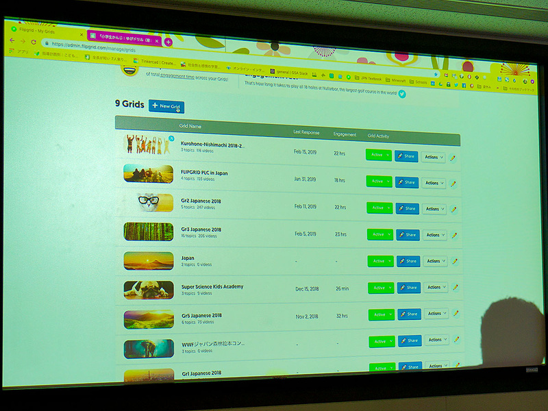 動画ベースのソーシャル学習プラットフォーム「Flipgrid（フリップグリッド）」のワークショップ