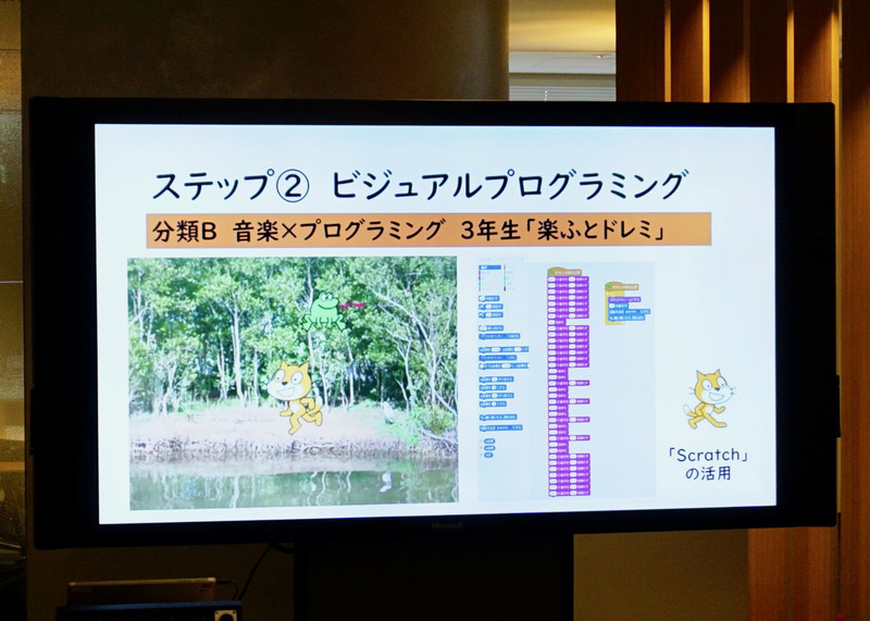 大高伸吾教諭（栃木県大田原市大田原小学校）。3年生の音楽では「Scratch」を用いてカエルのうたのプログラムを作った