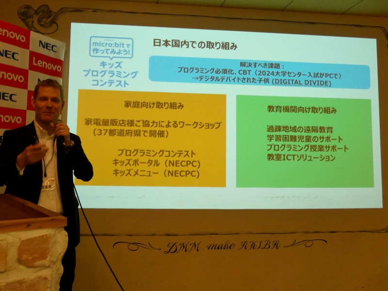 日本でのキッズ向けプログラミングに関する取り組み