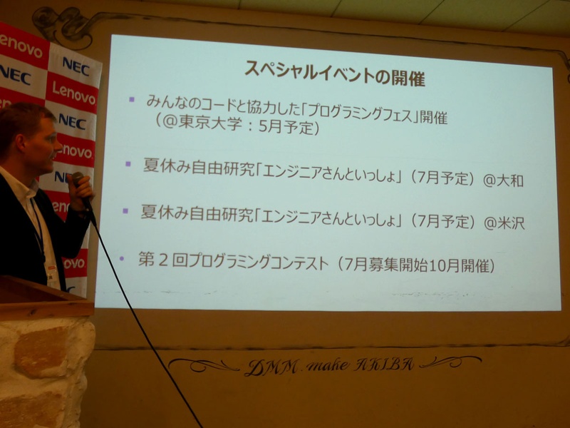 NECPCとレノボが今後開催予定のイベント