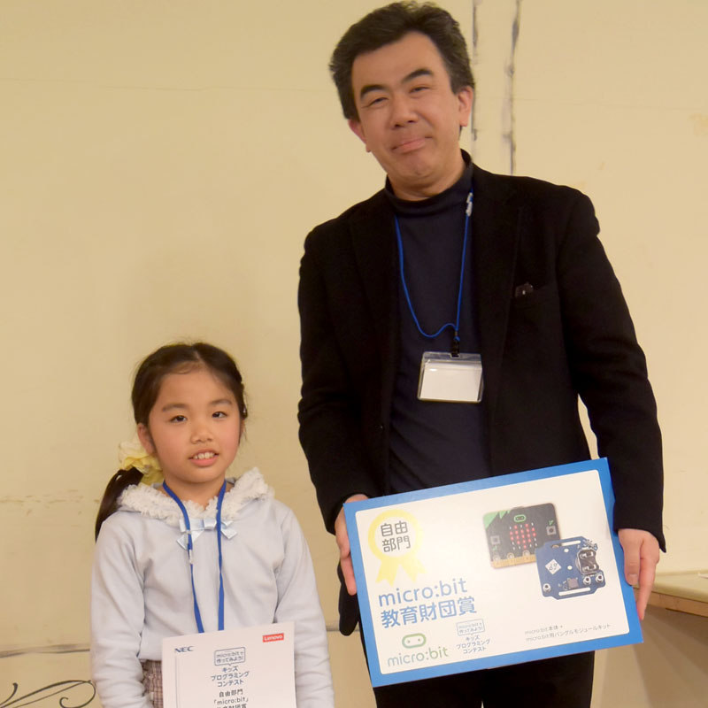 自由部門 micro:bit教育財団賞 瀬野加蓮さん作「ぶるぶる君」