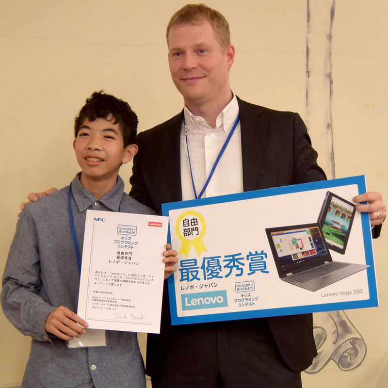 自由部門の最優秀賞を受賞したのは辻健人さんの「敵を倒せ！ミサイルゲーム」