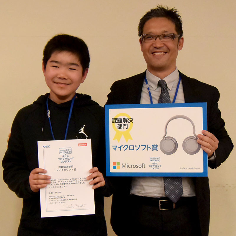 課題解決部門 マイクロソフト賞 長田快さん作「おじいちゃん・おばあちゃんを見守るシステム」