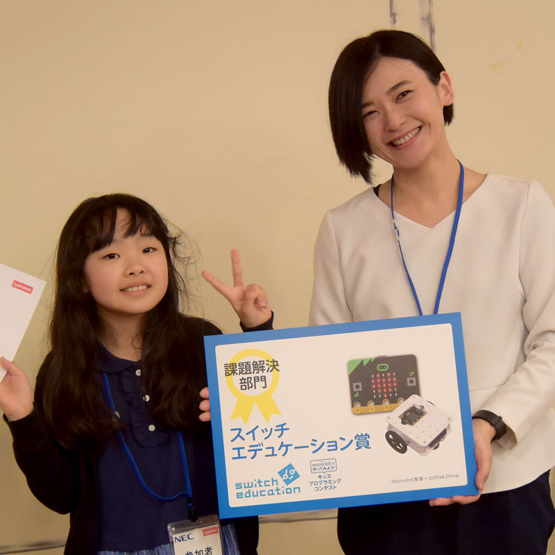 課題解決部門 スイッチエデュケーション賞 遠藤最さん作「けんばんハーモニカ練習そうち」