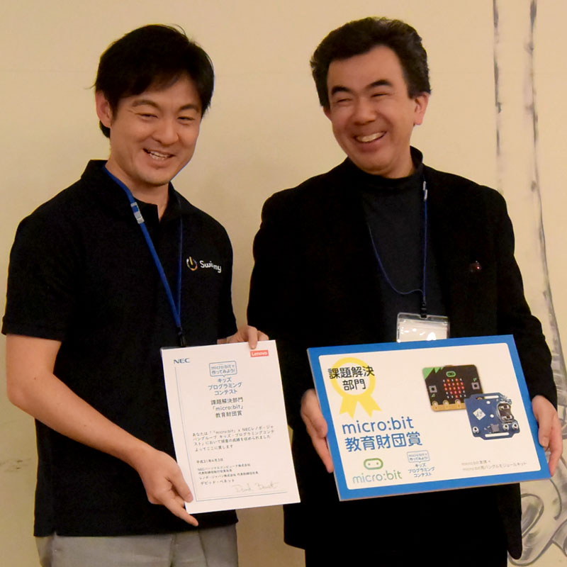 課題解決部門 micro:bit教育財団賞 磯山弘樹さん作「みっちーくん」（本人は授賞式不参加のため関係者による代理受賞）