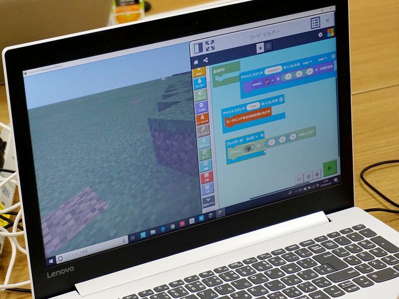 マインクラフトの中でプログラミングを体験