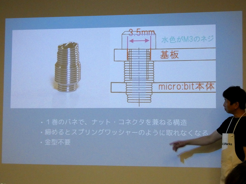 スプリングによって実現したmicro:bitとの接続端子部分、特許を申請しているという