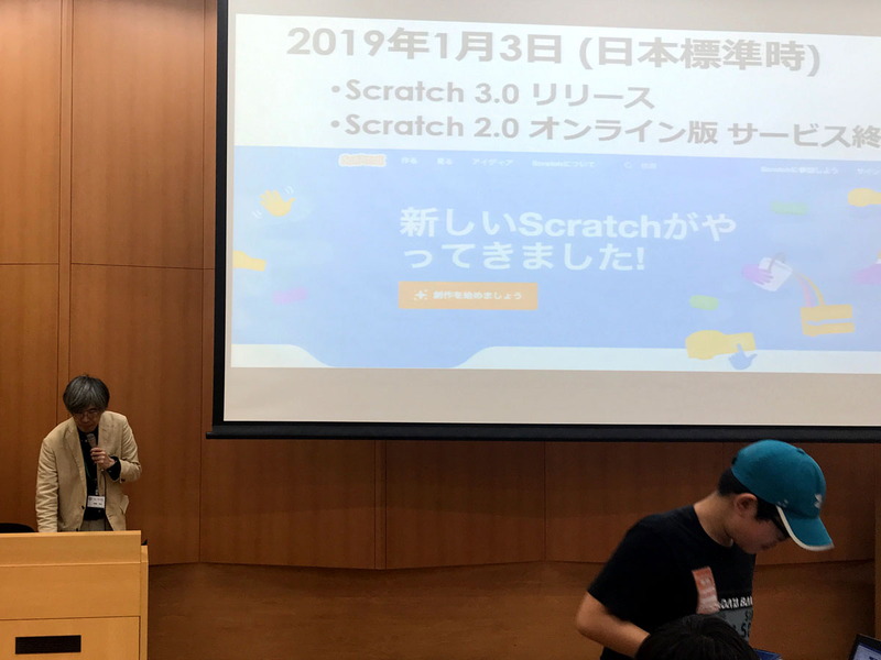 阿部先生は最新版3.0と現行のScratch利用に関する真面目な話