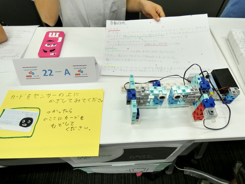 アーテックロボを使った自動改札のシステム。指で触れても反応しないが、専用のカードをかざすと反応するように、フォトリフレクタの値を読み取って調整している