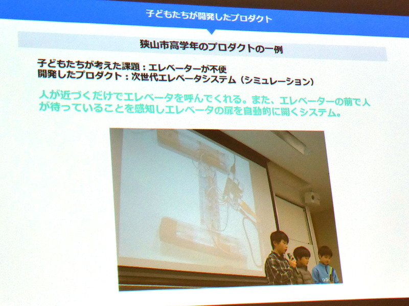 講座を通じて子どもたちが開発したプロダクト