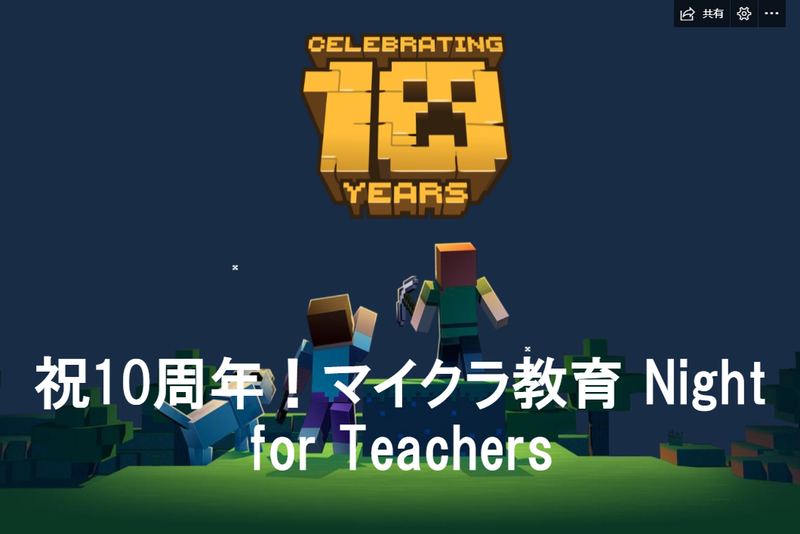 （画像は<a href="https://sway.office.com/vUcU1Lg5caISFswM" class="n" target="_blank">事前申し込みページ</a>より引用）