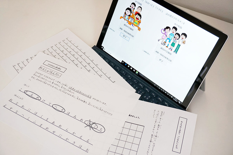 読み書きアセスメントのアプリケーション画面とプリントアウトしたテスト用紙