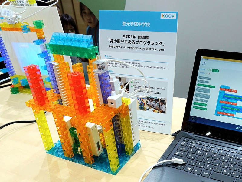 授業での活用事例も多数紹介していた