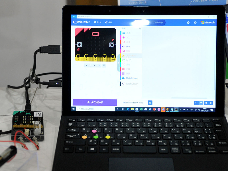 micro:bitを使った小学校理科の教材とマインクラフト教育版のパネル、れっきとしたマイクロソフトのブースである