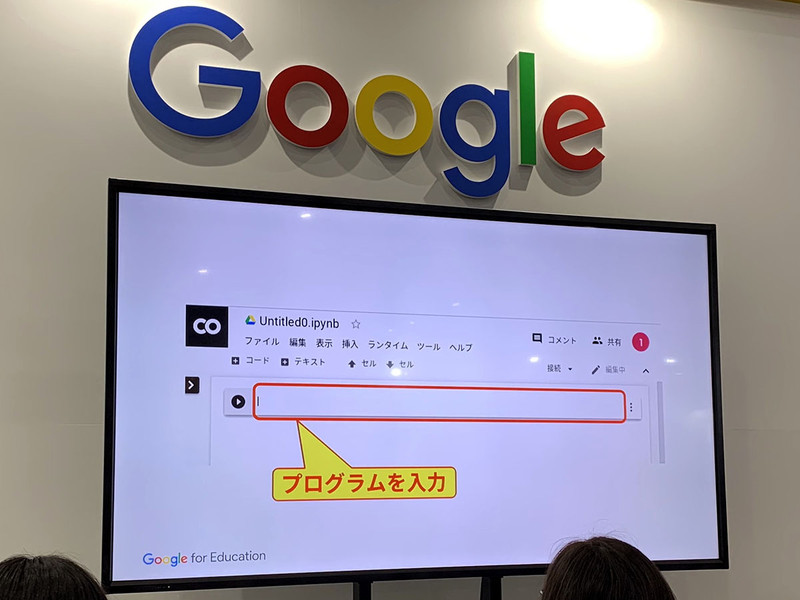 さらに簡単にPythonを扱える方法として無料の「Google Colaboratory」も紹介、ブラウザ上で利用するためインストールの必要もない