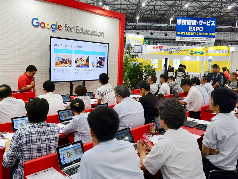 Googleブースのハンズオンセミナーの様子