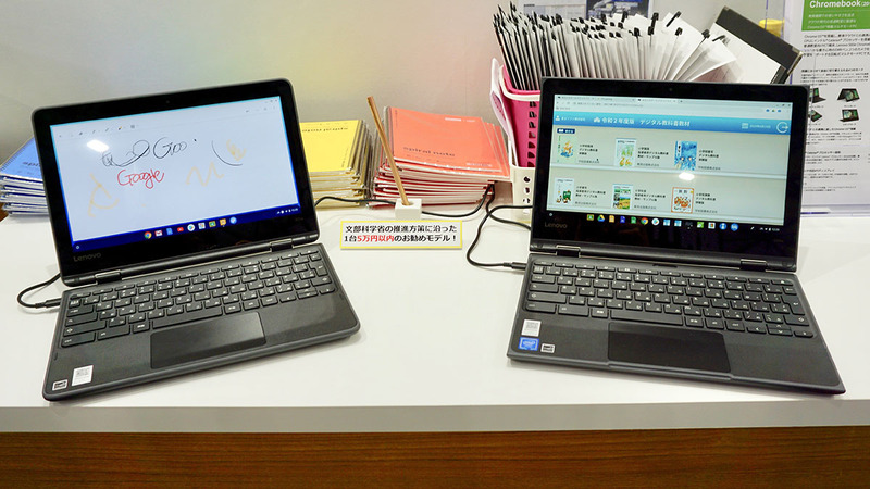 Lenovoは11.6 型回転型マルチモード2 in1の「300e Chromebook」（写真左）と「500e Chromebook」（写真右）を展示