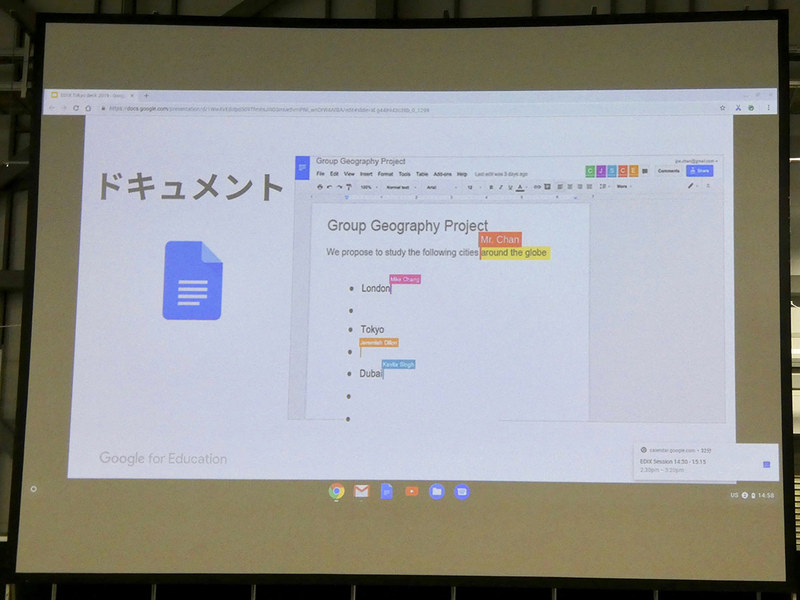 複数人が同時にアクセスし共同編集できるGoogleドキュメント