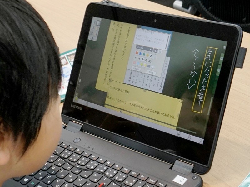 白地に教科書体の四角が引用部分、自分の意見は四角いふせんメモや吹き出しなどを利用して、手書きでもテキスト入力でも自由に書き込める