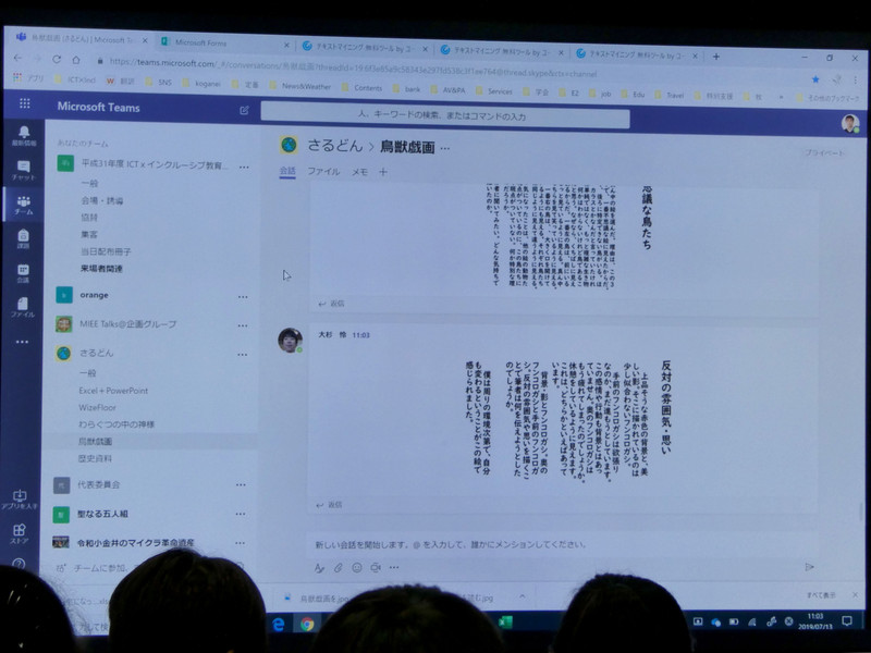 Teamsに鈴木教諭が立てたスレッドに、児童たちから次々と感想文が共有され、コメントがつけられていく