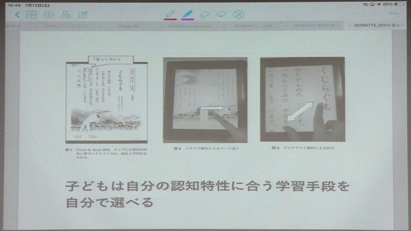 子どもは自ら手段を選ぶ力がある