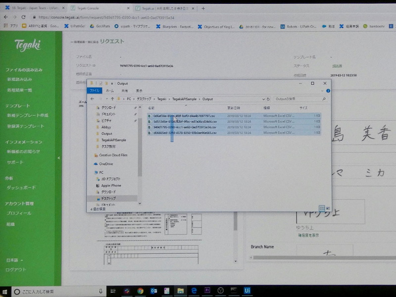 手書きの文字を認識するCogent LabsのAI OCRソリューション「Tegaki」のデモ