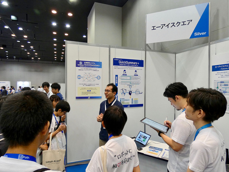 AIのチャットボットとRPAを組み合わせたエーアイスクエアの自動応答システム「QUICK QA」