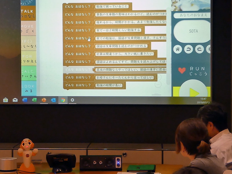 相手に伝えたいことをSotaにプログラムする