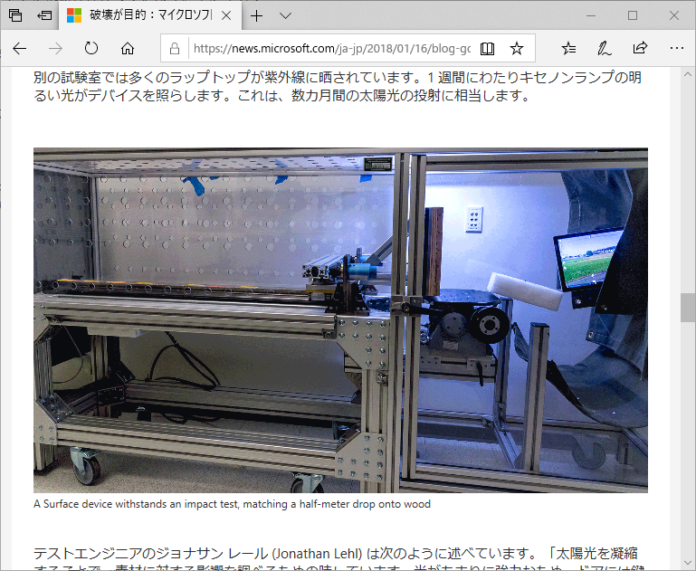 サイトに掲載されている衝撃テストの様子