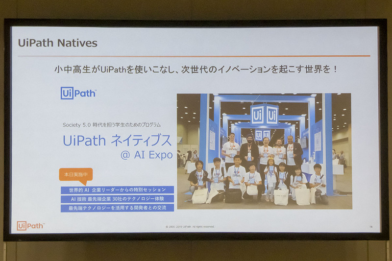基調講演では「UiPath ネイティブズ @ AI Expo」に参加中の中高生たちも紹介、会場からは暖かい拍手で迎えられた