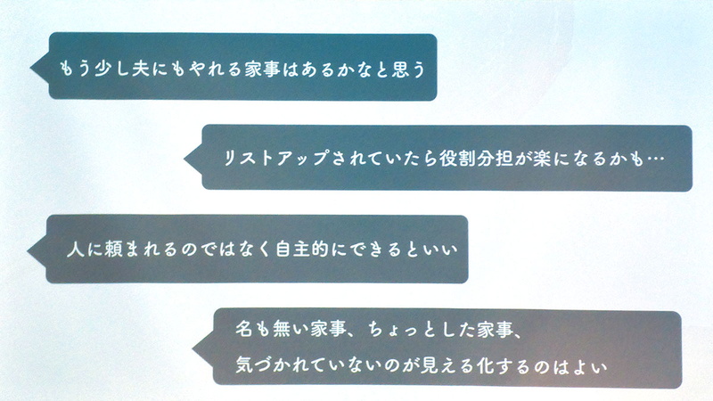 インタビューで得られた声の例