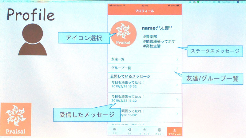 公開プロフィールを閲覧し合うことができる