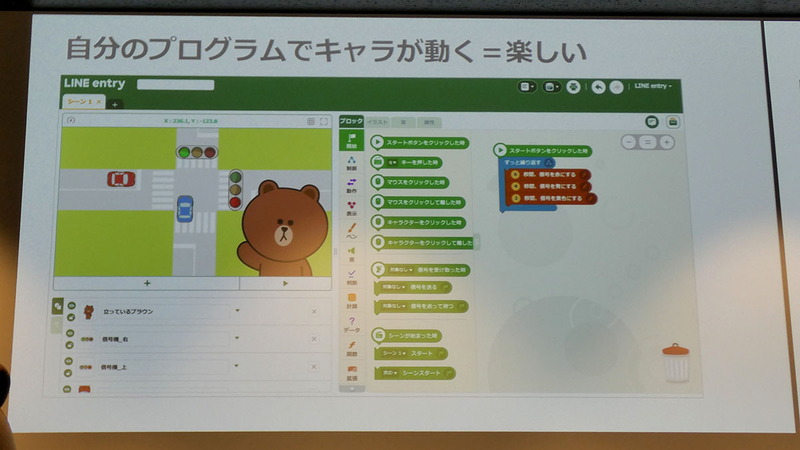 LINE entryは、子ども向けプログラミングツールではおなじみのブロック型のビジュアルプログラミングを採用している