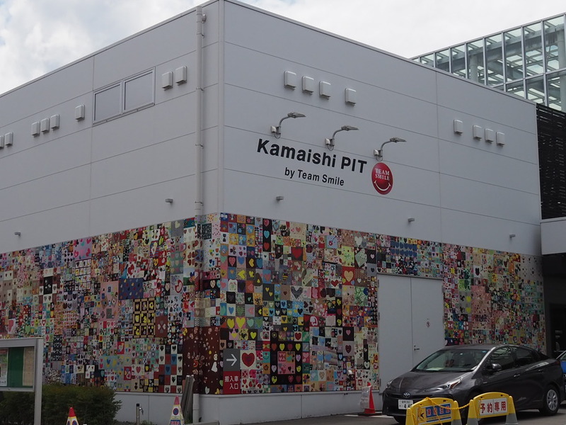 ワークショップ会場となった釜石PITは、コンサート等のイベントや、子どもたちの創作活動の表現や発表の場を提供し、被災地自らによる復興を後押しする目的で、一般社団法人チームスマイルが運営しているホールだ