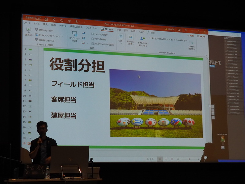 スタジアム作りは三班に分かれ作業を進める