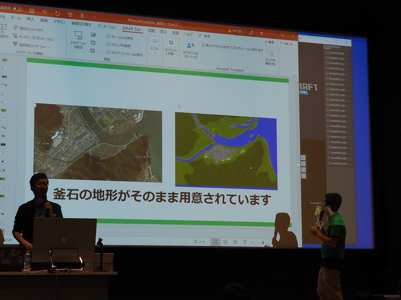 用意された釜石の地形の上にスタジアム建設が行われる