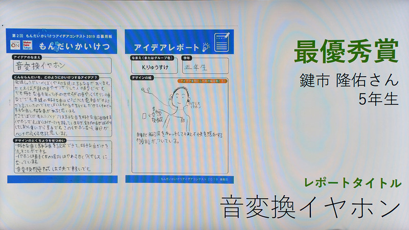 Maker 教育 自由 Make Classroomで自分だけのmakeを体験 発表する子どもたち